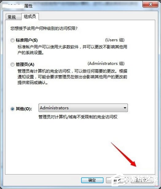 Win7怎么获得管理员权限？Win7获得管理员权限的方法