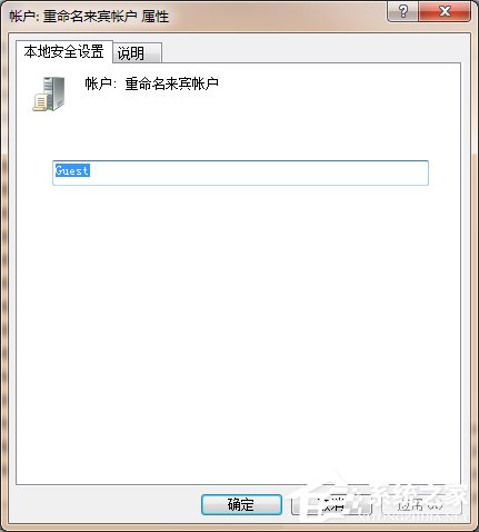 Win7共享出现没有权限使用网络资源的解决步骤