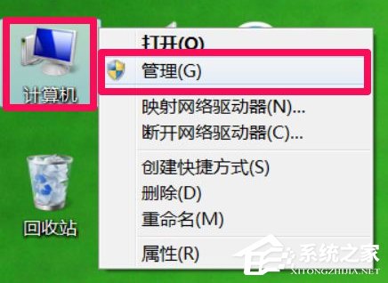 关于Win7系统右键打不开管理菜单的解决方法