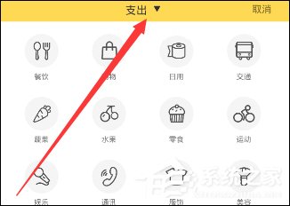 鲨鱼记账APP如何记录资金收入 鲨鱼记账APP记录收入操作教程