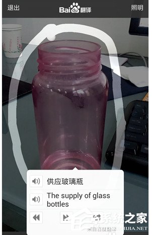 百度翻译APP多种翻译模式的具体使用方法