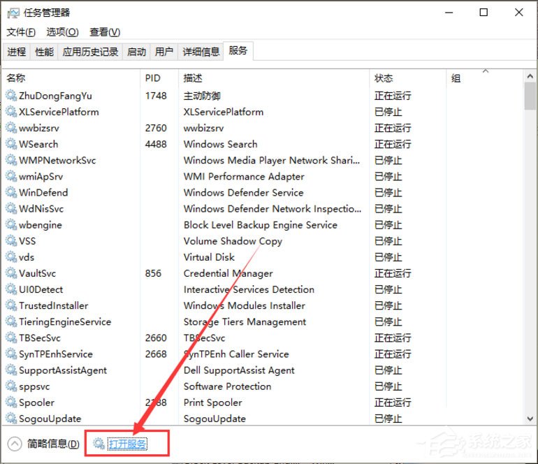 Win10开始键无法点开提示“没有注册类”怎么解决？