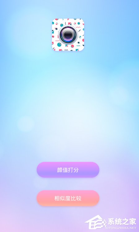 小编分享颜值测试APP怎么使用（颜值年龄测试app）