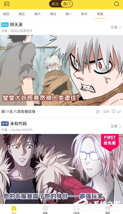 我来教你快看漫画怎么清除浏览历史