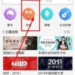 分享咪咕爱唱APP合唱功能的具体操作方法