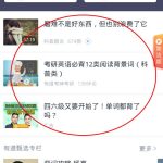 小编分享网易有道词典APP学习单词的操作教程