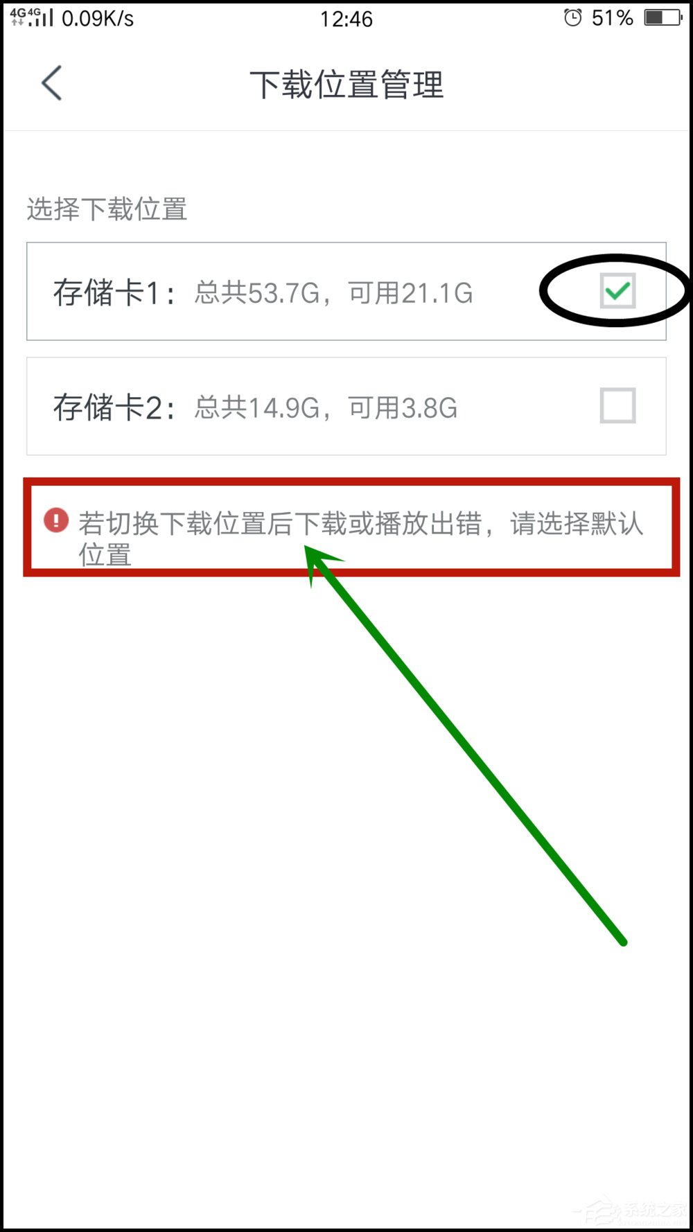 网易云课堂APP设置课程储存位置的具体操作步骤