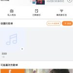 教你虾米音乐AI作曲功能的具体使用方法