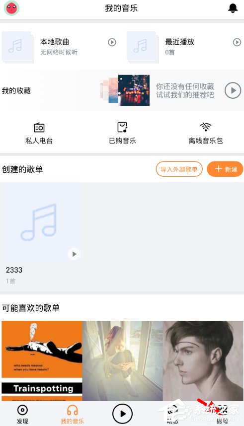 教你虾米音乐AI作曲功能的具体使用方法