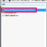 我来教你Win7系统安装Office提示＂安装程序包的语言不受系统支持＂解决方法