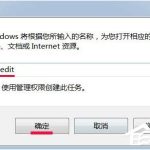 我来分享Win7系统任务托盘不显示安全删除硬件图标的解决教程