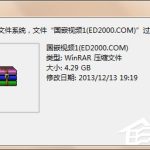 我来分享Win7系统提示对于目标文件系统文件过大解决教程