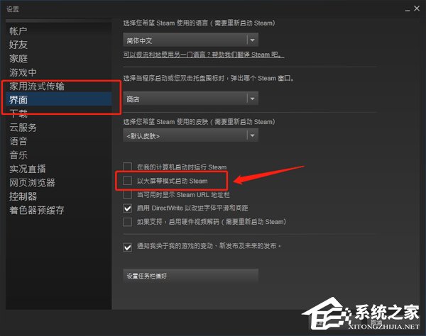 Steam如何修改屏幕模式 Steam屏幕模式修改方法