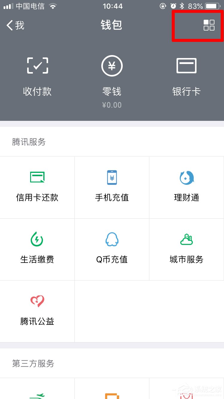 微信怎么设置延时到账 微信设置延时到账步骤介绍