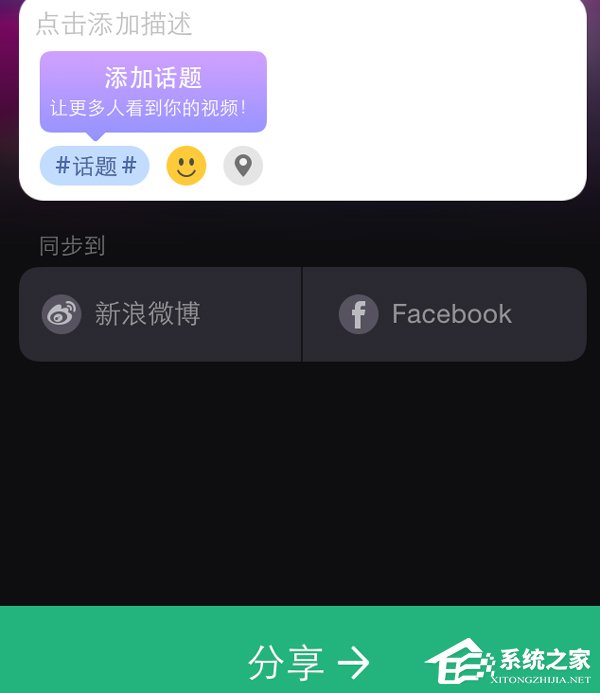 美拍APP如何使用照片电影功能 美拍APP照片电影功能的使用方法