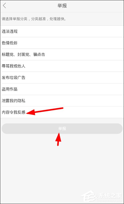 快手APP如何举报违规用户 快手APP举报违规用户操作教程