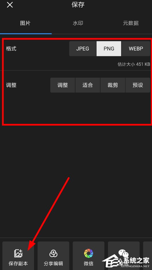 小编分享泼辣修图APP如何保存照片
