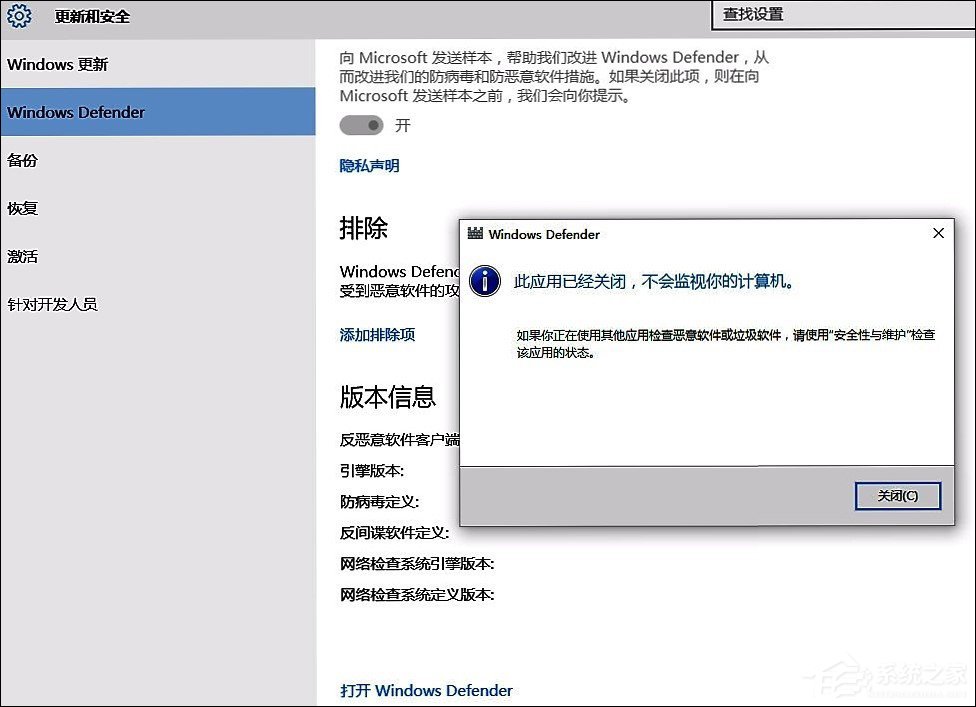 Win10系统Windows defender无法打开的具体解决步骤