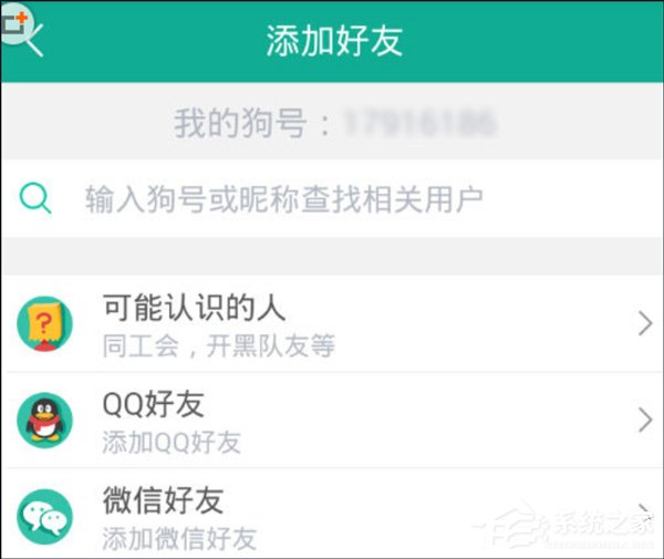 捞月狗怎么添加好友 捞月狗添加好友教程
