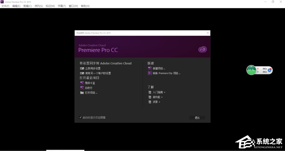 我来教你Premiere怎么编辑视频文件（premiere编辑视频的流程）