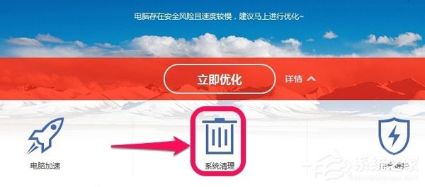 Win7系统如何清理注册表 Win7系统清理注册表方法