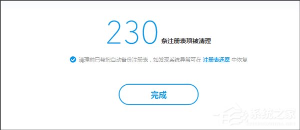 Win7系统如何清理注册表 Win7系统清理注册表方法