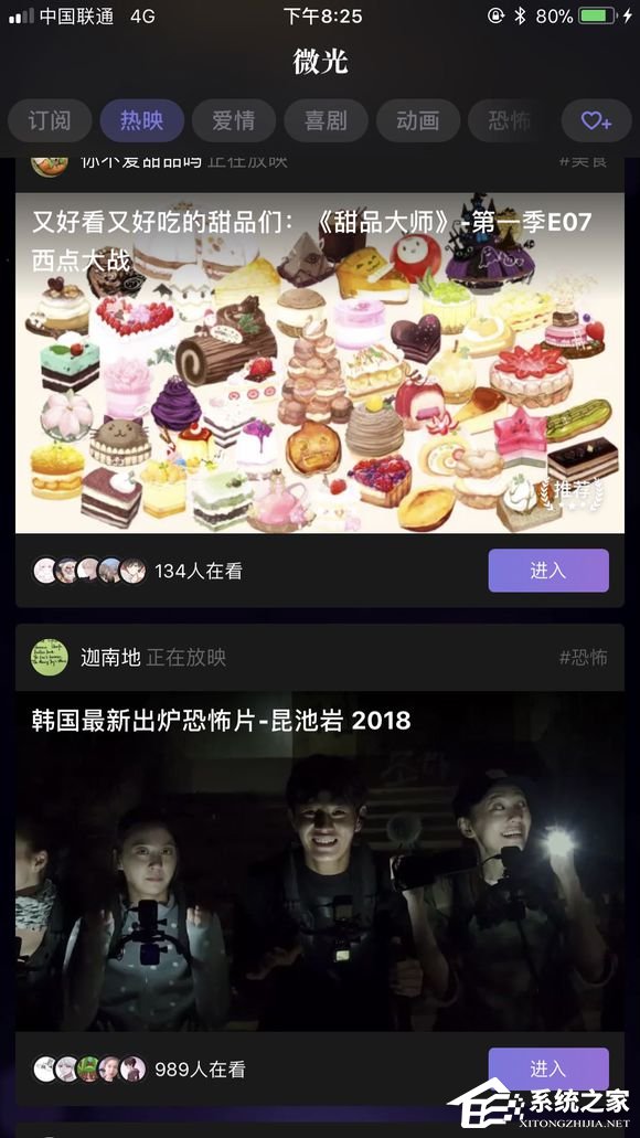 分享微光APP怎么创建房间（微光怎么自己创建房间）