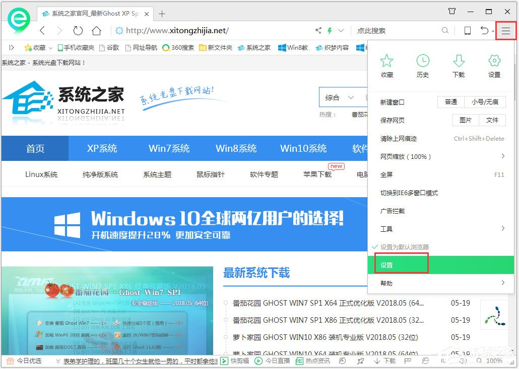 Win7系统网页字体变小了怎么办？Win7系统网页字体大小设置方法