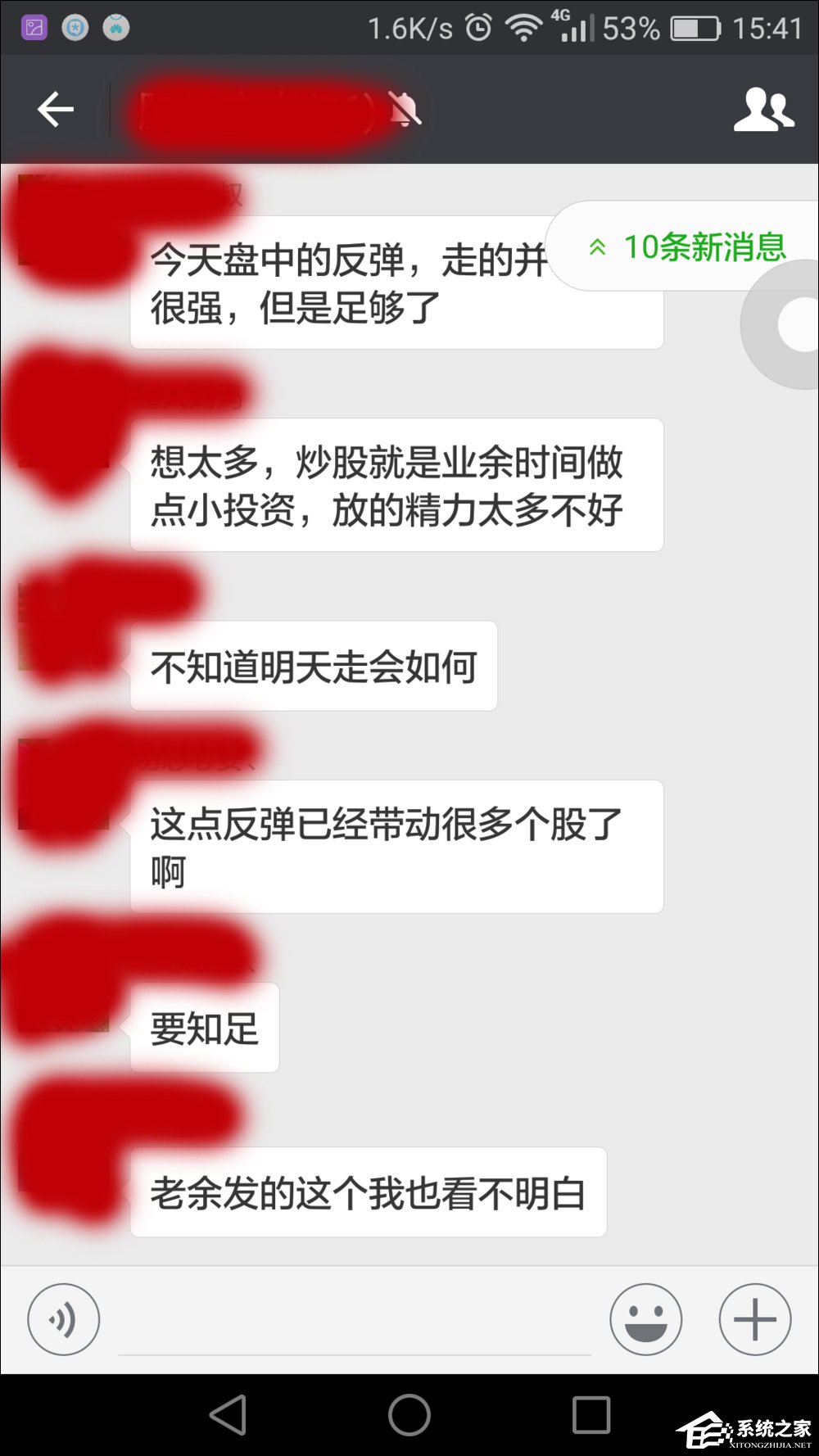 微信怎么退出群聊 微信退出群聊方法