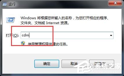 我来分享Win7怎么调出安全删除硬件图标