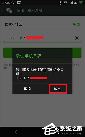 怎么注册微信账号 微信账号注册方法