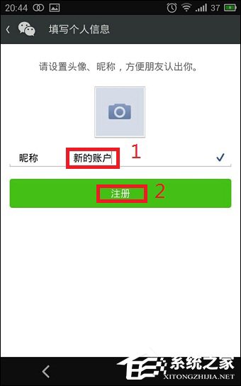 怎么注册微信账号 微信账号注册方法