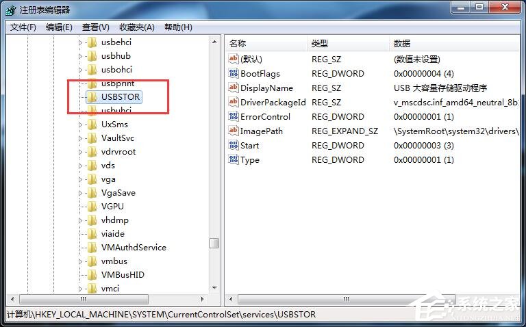 Win7插入U盘任务栏托盘不显示安全删除硬件图标解决方法