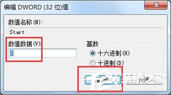 Win7插入U盘任务栏托盘不显示安全删除硬件图标解决方法