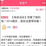 我来分享美柚如何举报整篇贴子