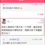 关于美柚APP中怎举报楼层