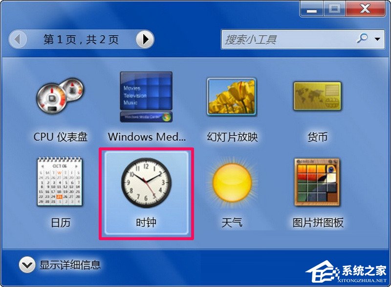 Win7小工具打不开怎么办 Win7小工具打不开的解决方法