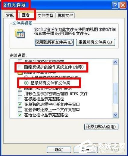 WinXP系统打开U盘提示“找不到指定的模块”怎么办？