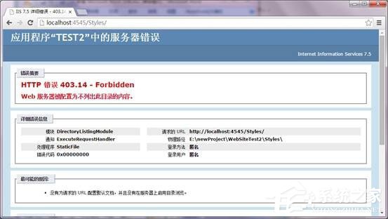 我来分享Win7系统iis7部署网站启用或禁用目录浏览的操作方法