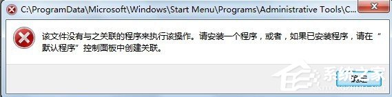 教你Win10右键管理无法打开怎么办