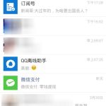 关于微信怎么关闭摇一摇声音