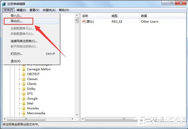 Win7系统怎么备份恢复注册表 Win7系统备份恢复注册表操作步骤