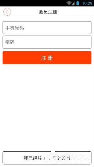 掌上长沙APP如何注册账号 掌上长沙APP注册账号教程