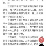 小编分享起点读书如何修改字体