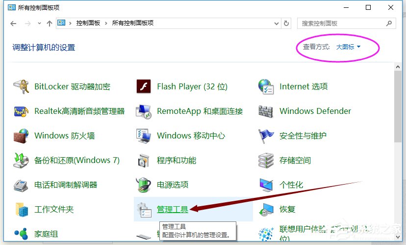 Win10怎么打开系统服务管理器 Win10打开系统服务管理器操作方法