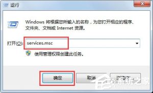 我来教你Win7怎么删除系统服务（win7系统服务怎么关闭）