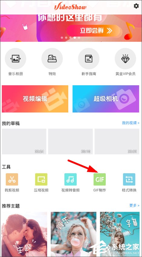 我来分享乐秀APP如何制作GIF图片