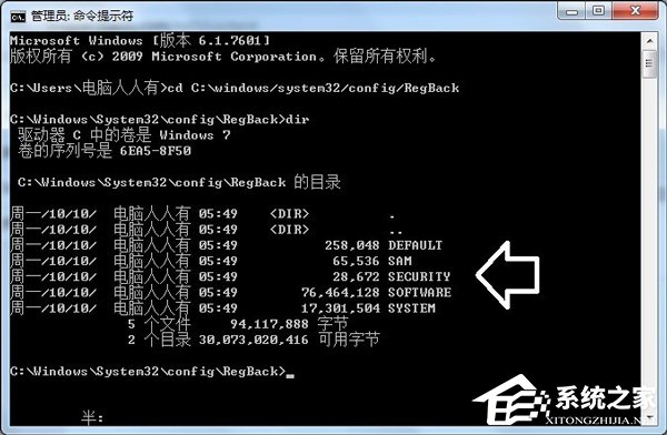 关于Win7使用系统默认的备份还原注册表的操作方法