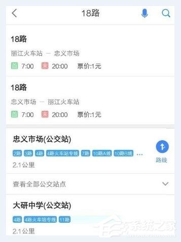 如何使用高德地图查找公交 高德地图查找公共操作步骤