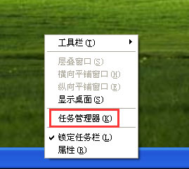 教你WinXP系统任务管理器显示不全如何解决